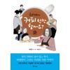 허영만의커피한잔할까요(1~8완) 웹툰
