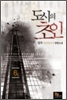 도시의 초인 1-8 완결 현대 판타지