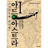아드아스트라(1~9)
