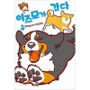 이즈모가간다(1~3완)