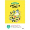 500만원으로결혼하기(단편) 웹툰