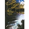 레지스(1~10완) 퓨전
