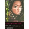 불과황금의달(단편) 올컬러