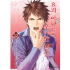 요괴 아파트의 우아한 일상 1-32 25-32권 랩핑된 소장용