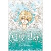 달빛천사 애장판(1~4완)