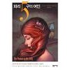 파리5구의여인(단편) 더글라스 케네디
