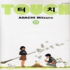 TOUCH 터치 소장판(1~11완)