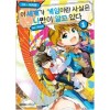 이세계가게임이란사실은나만이알고있다(1~5)