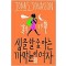 셈을 할 줄 아는 까막눈이 여자
