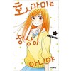 호시가미는정상이아니야(1~5완)