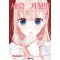 사랑과거짓말(1~11+12완:미사키편+리리나편) 총13