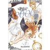 내일의3600초(1~4완)