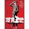 격기3반 1-10