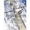 북북서로구름과함께가라(1~5)
