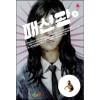 패션왕 1-2완결 웹툰