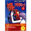 적투DS(1~1) 웹툰