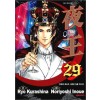 야왕 夜王 1-29 완결