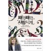 째깍째깍 사랑시계(단펴)카트린팡콜