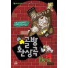 골방환상곡(1~2) 웹툰