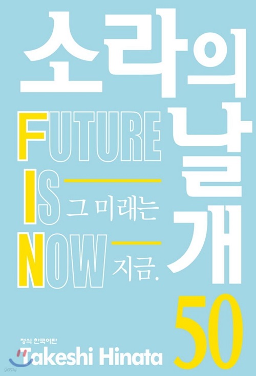 소라의 날개 1-50