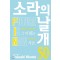 소라의 날개 1-50