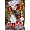 위치헌터 1-26