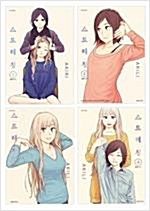 스트레칭(1~4완)