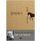 공터에서