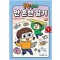 흔한남매 안흔한일기(1~2) 아동웹툰