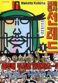 천체전사선레드(1~20완)