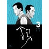 송곳(1~6완+aladiner`s note) 웹툰