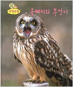 도담도담 자연관찰(1~56,10권없음) 총55권
