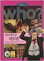 세계인물교양만화who(1~60) 3,4,9,10권 없음 총56권