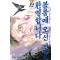 볼룸에 오신 것을 환영합니다 1-12