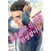 볼룸에오신것을환영합니다(1~12)