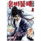 용비불패외전(1~12완)