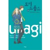 토끼 드롭스 1-9완결 + 10번외편