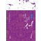 신녀의 서 1-3완결