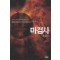 마검사 1-20 완결
