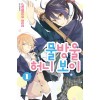 물방울허니보이