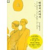 하얀책이야기(단편)