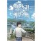 인당리 퀘스트 1-9완결 현대 판타지