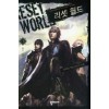 리셋월드(1~5완) 게임
