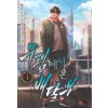 무림에서 온 배달부 1-28완결+외전1-2완결=총30권 퓨전 판타지
