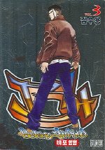 비포힙합(1~3완)