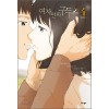 여자만화 구두 1-4 완결 웹툰
