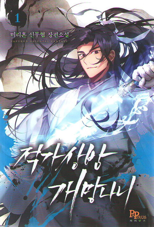 적가상방개망나니