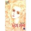 하트 단편 모음집1 너의의미(단편)