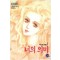 하트 단편 모음집1 너의의미(단편)
