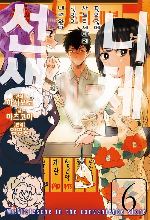 니체선생 1-4